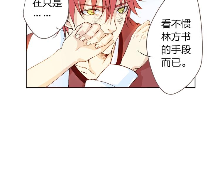 第11话 我是你的筹码(1/4)-第12话