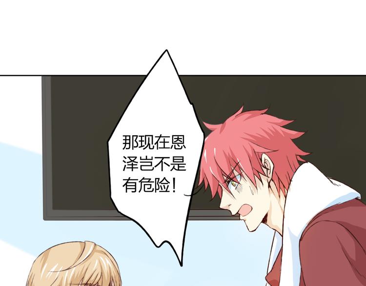 第11话 我是你的筹码(1/4)-第12话