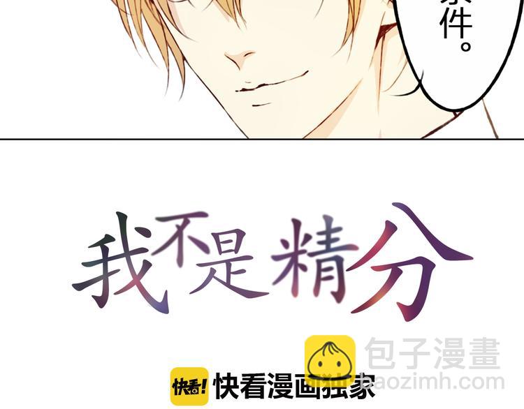 第13话 人间的风景(1/3)-第14话