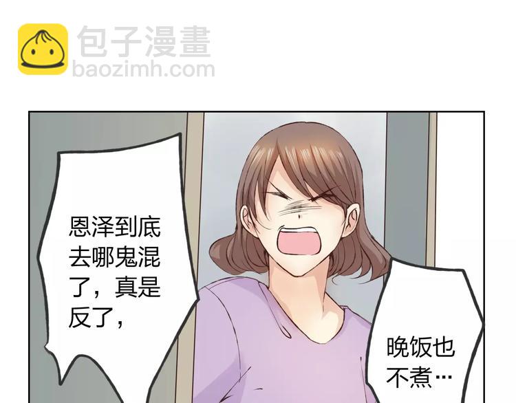 第17话 请帮我(1/3)-第18话