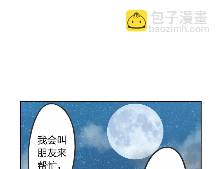 第17话 请帮我(1/3)-第18话