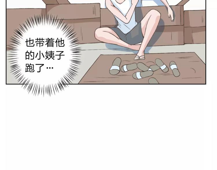 第19话 谁要和你殉情！(1/3)-第20话