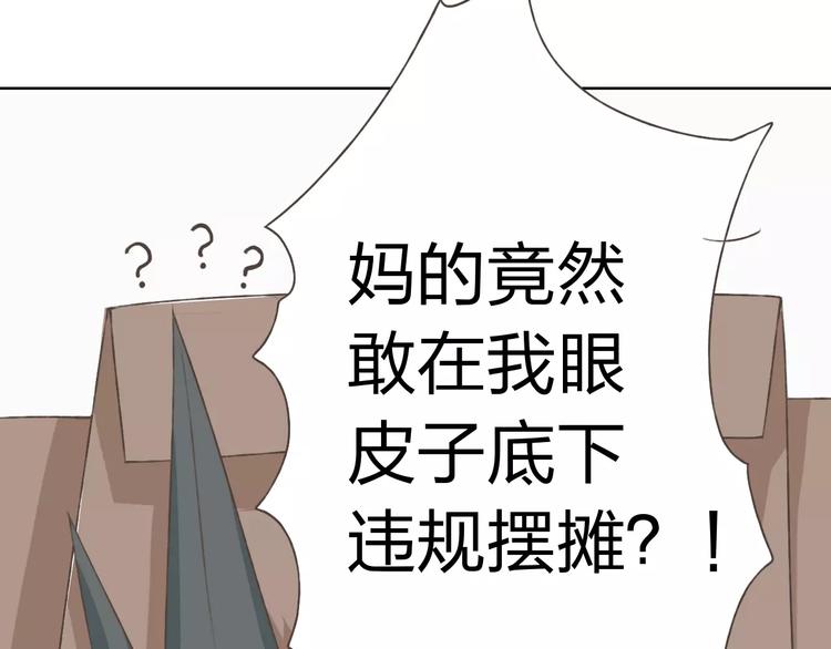 第19话 谁要和你殉情！(1/3)-第20话