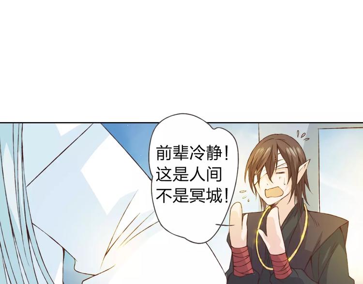 第19话 谁要和你殉情！(1/3)-第20话