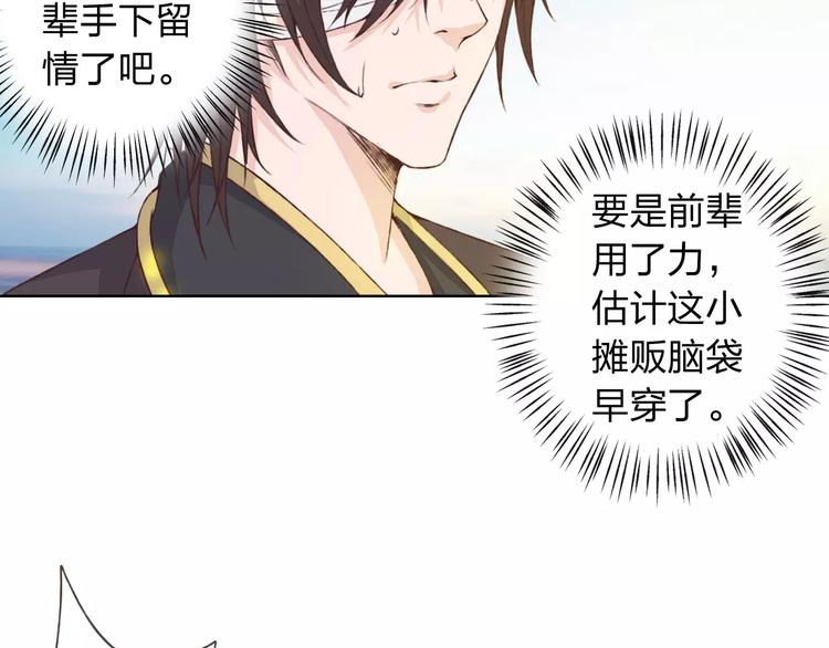 第19话 谁要和你殉情！(1/3)-第20话