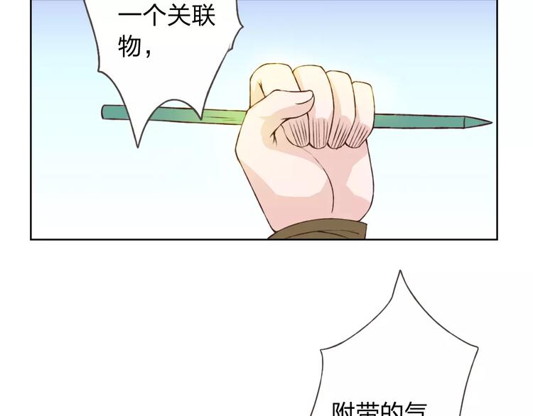 第19话 谁要和你殉情！(1/3)-第20话