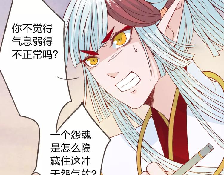 第19话 谁要和你殉情！(1/3)-第20话