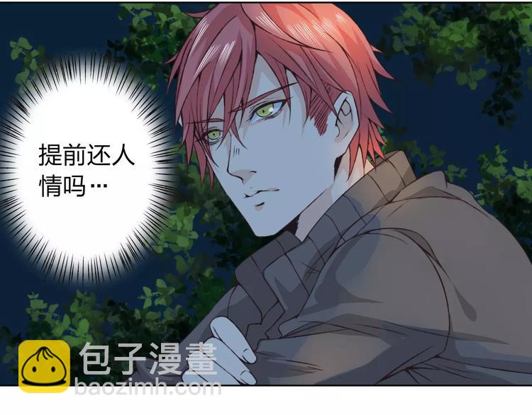 第19话 谁要和你殉情！(1/3)-第20话