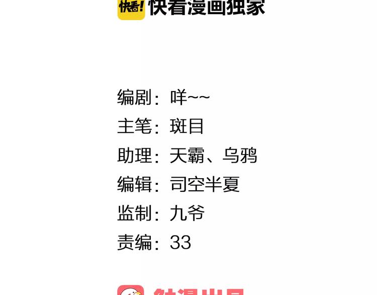 第19话 谁要和你殉情！(1/3)-第20话