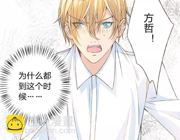 第21话 肩膀借我(1/3)-第22话