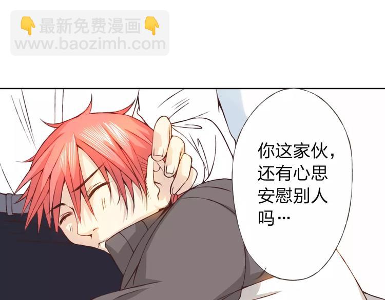 第21话 肩膀借我(1/3)-第22话