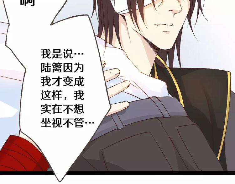 第23话 留下来(1/3)-第24话