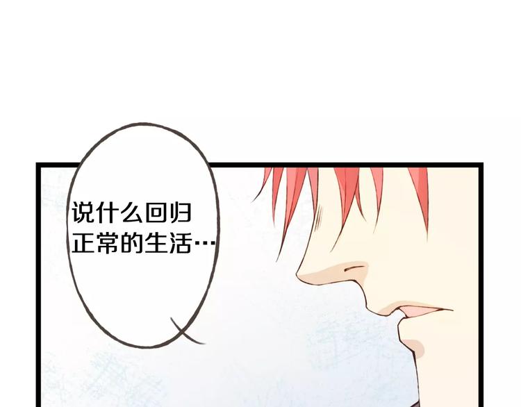 第23话 留下来(1/3)-第24话