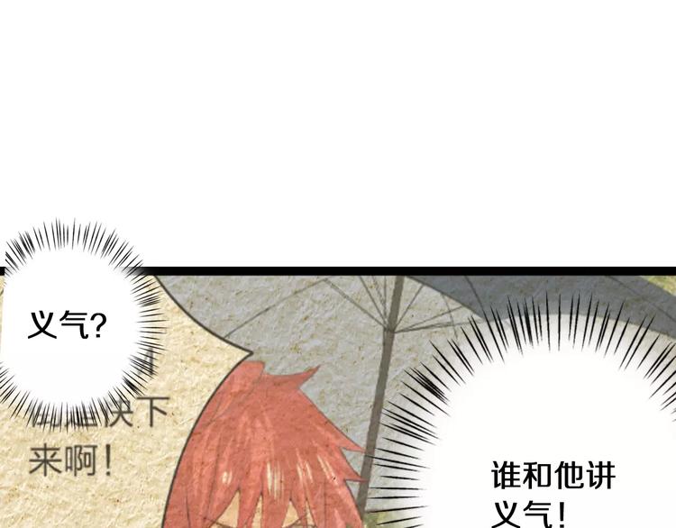 第23话 留下来(1/3)-第24话