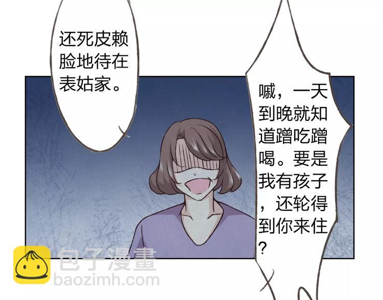 第27话 他怎么在这(1/3)-第28话