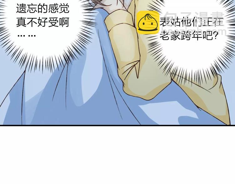 第27话 他怎么在这(1/3)-第28话