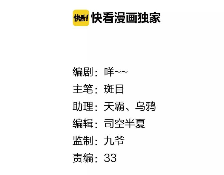第27话 他怎么在这(1/3)-第28话