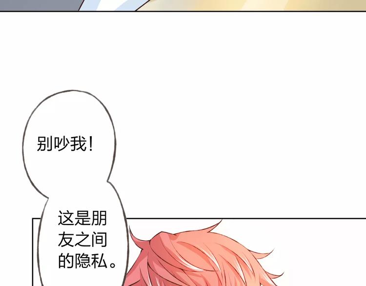 第29话 朋友间的隐私(1/3)-第30话