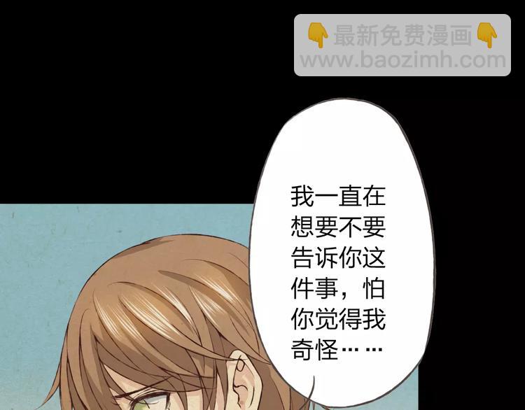 第29话 朋友间的隐私(1/3)-第30话