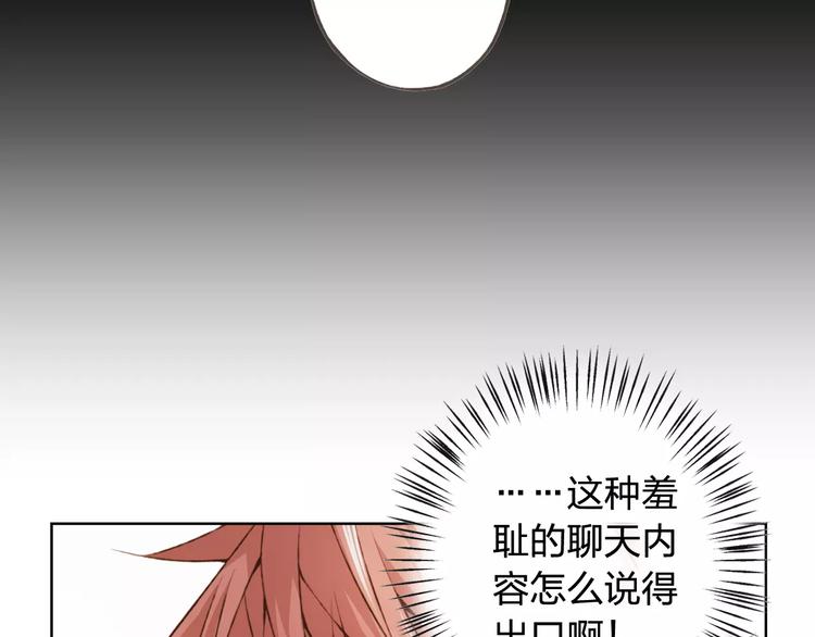 第29话 朋友间的隐私(1/3)-第30话