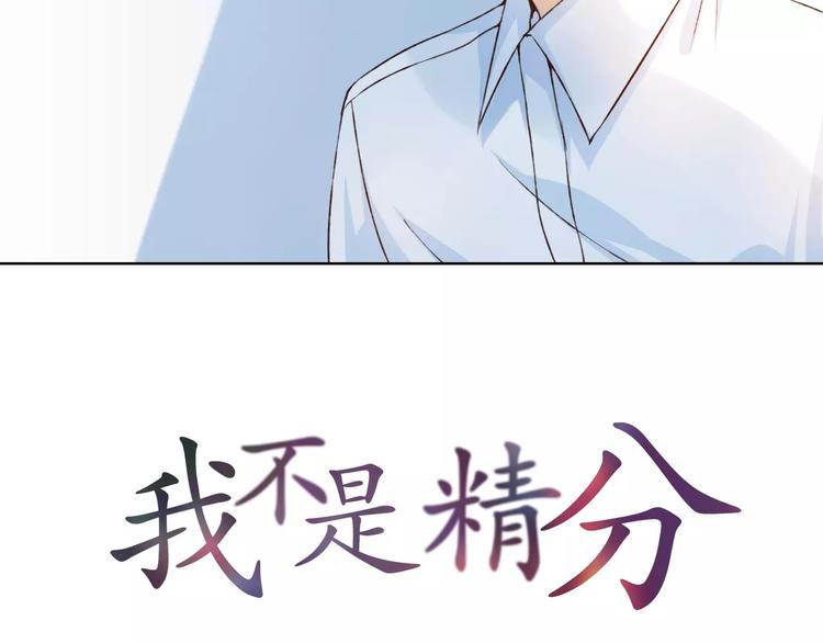 第29话 朋友间的隐私(1/3)-第30话