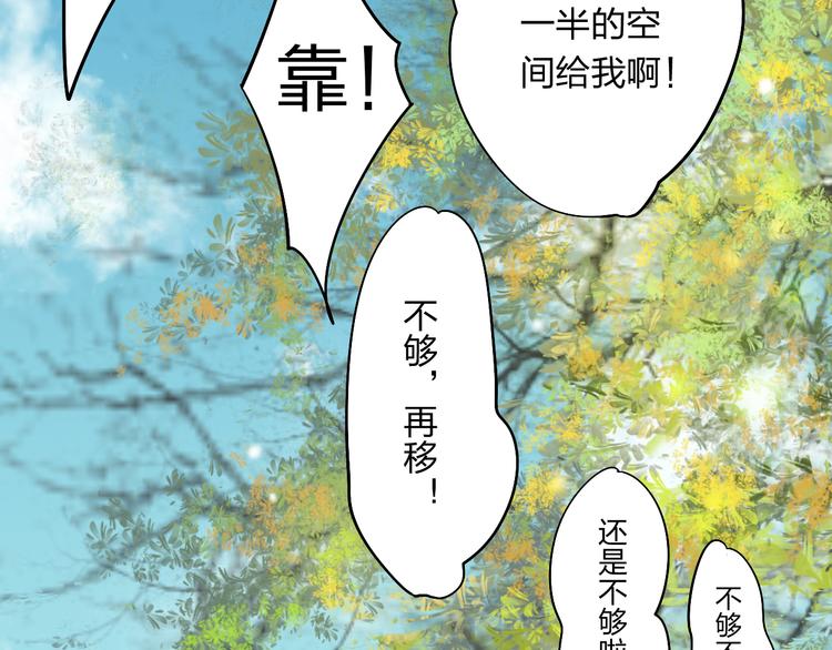 第3话 我是怎么了？(1/3)-第4话