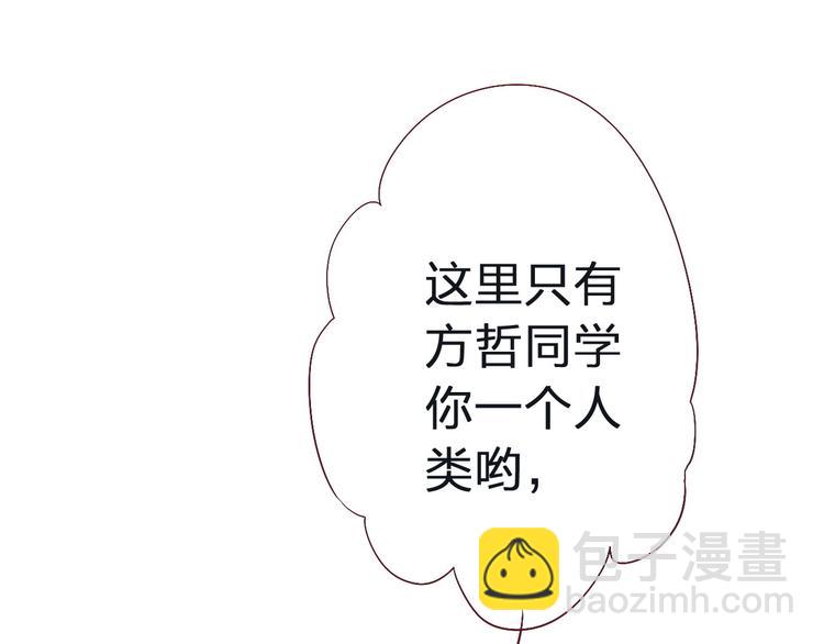 第3话 我是怎么了？(1/3)-第4话