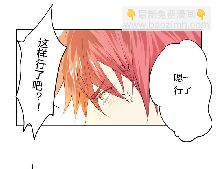 第3话 我是怎么了？(1/3)-第4话