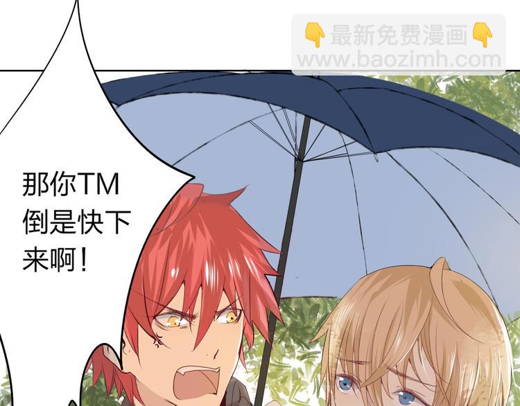 第3话 我是怎么了？(1/3)-第4话