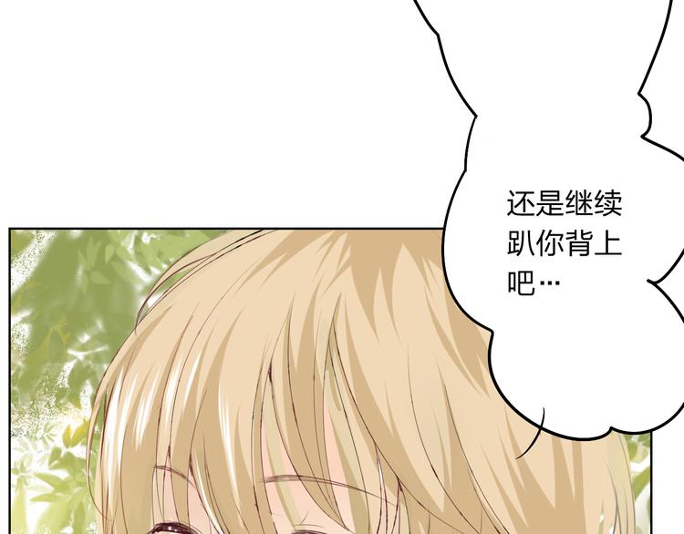 第3话 我是怎么了？(1/3)-第4话