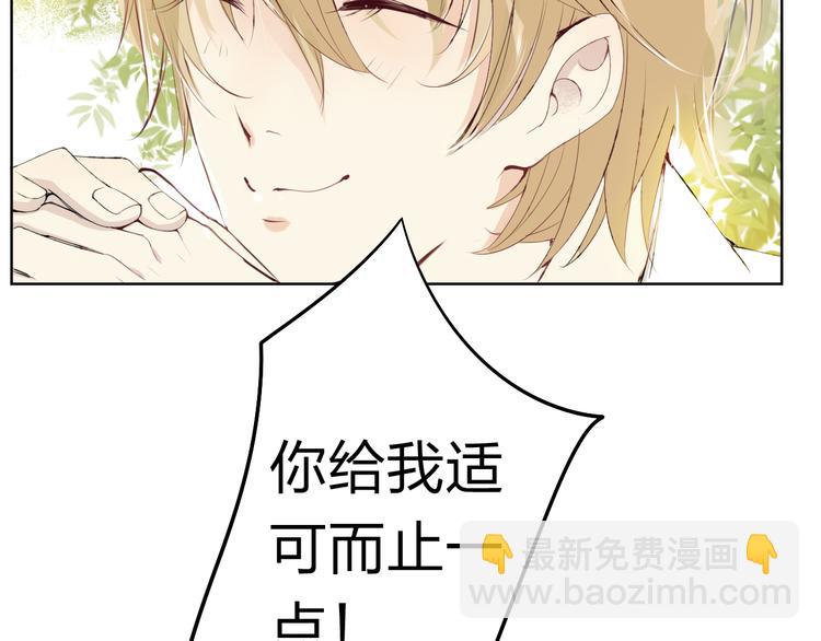 第3话 我是怎么了？(1/3)-第4话