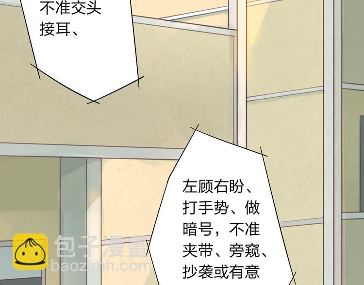 第3话 我是怎么了？(1/3)-第4话