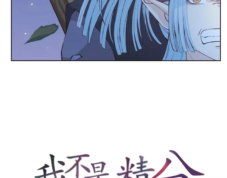 第39话 主动(1/2)-第40话