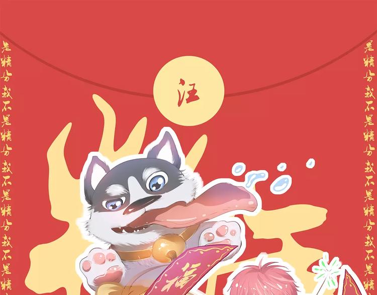 新年番外（上）(1/2)-第42话