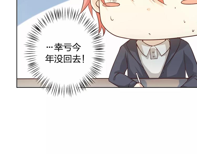 新年番外（上）(1/2)-第42话