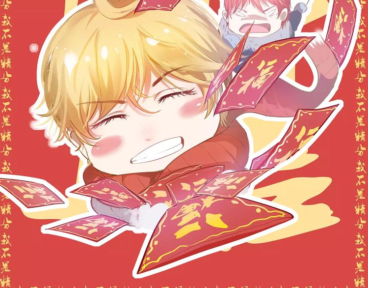 新年番外（上）(1/2)-第42话