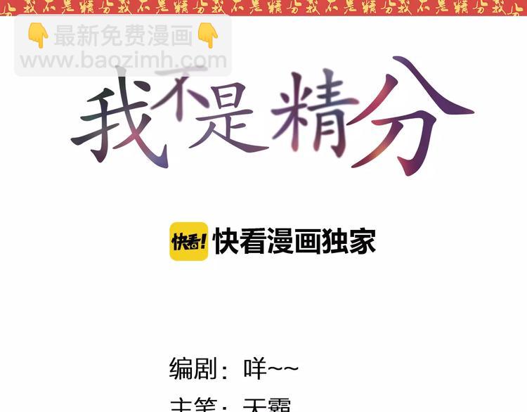 新年番外（上）(1/2)-第42话