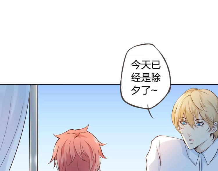 新年番外（上）(1/2)-第42话