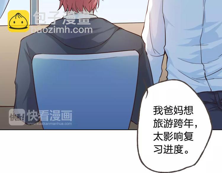 新年番外（上）(1/2)-第42话