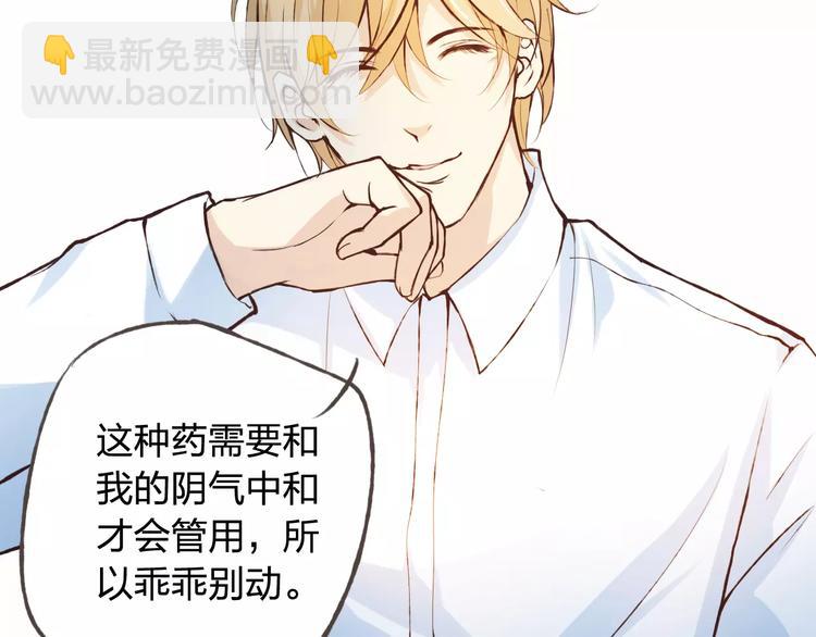 第40话 为自己着想(1/2)-第44话