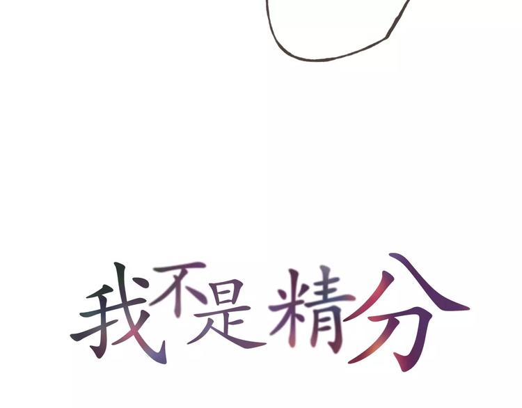 第40话 为自己着想(1/2)-第44话