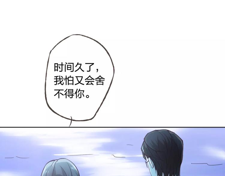 第42话 记住你的名字(1/2)-第46话