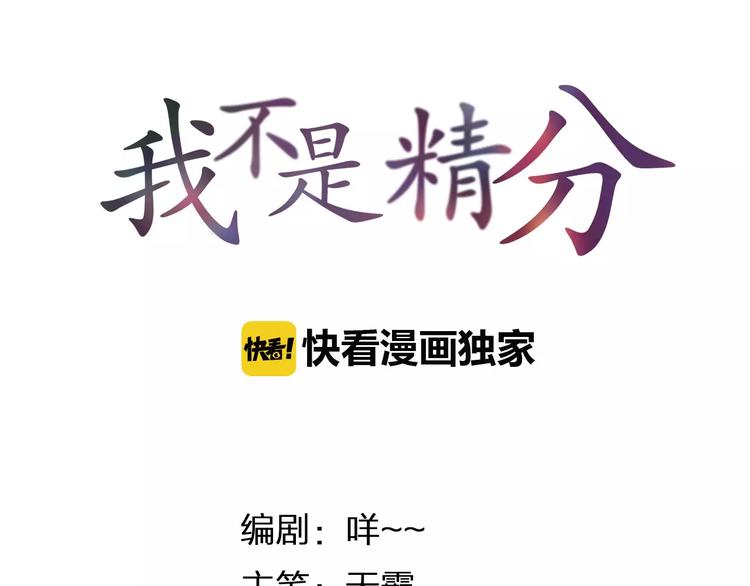第42话 记住你的名字(1/2)-第46话