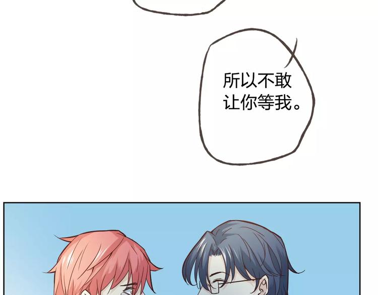 完结篇 今后的我们(1/3)-第50话