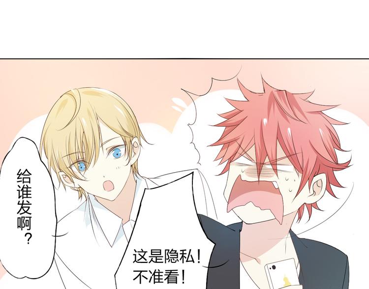 第5话 你对我做了什么！？(1/3)-第6话