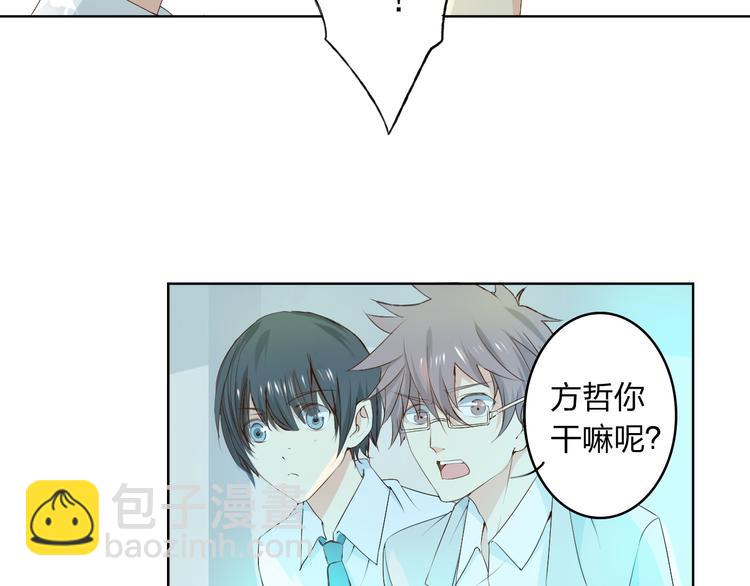 第5话 你对我做了什么！？(1/3)-第6话