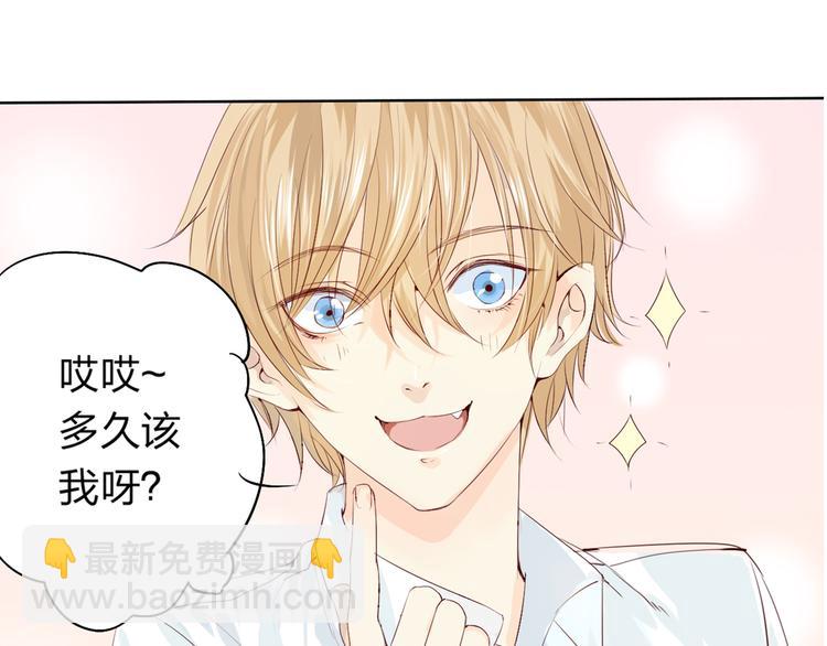 第5话 你对我做了什么！？(1/3)-第6话