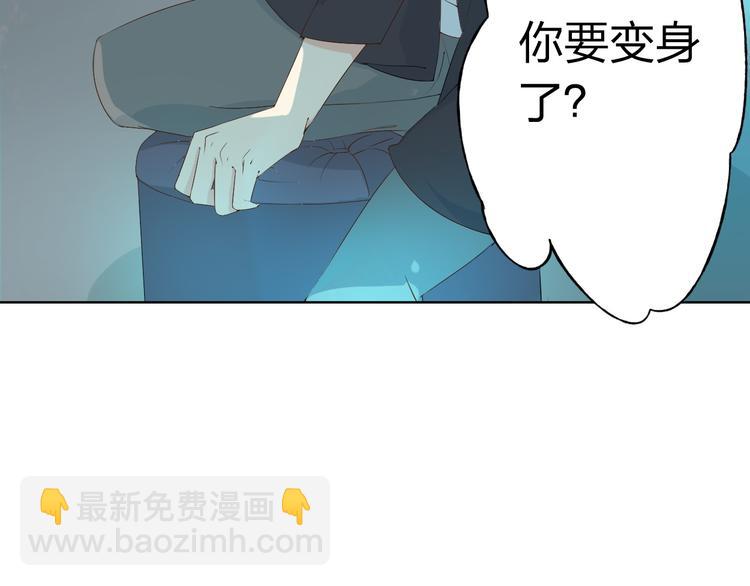 第5话 你对我做了什么！？(1/3)-第6话