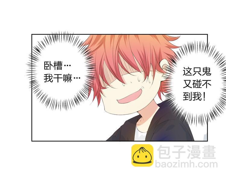 第5话 你对我做了什么！？(1/3)-第6话