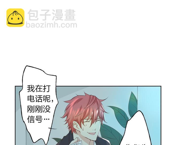 第5话 你对我做了什么！？(1/3)-第6话